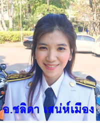 Chalida Sanemueang
